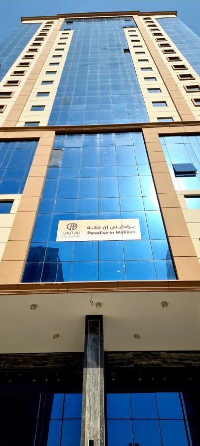 فندق برادايس العالمية توصيل للحرم Mekka Exterior foto